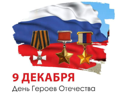 Константин Иващенко: Уважаемые мариупольцы. Сегодня вся Россия отмечает праздник, который близок каждому из нас – День Г