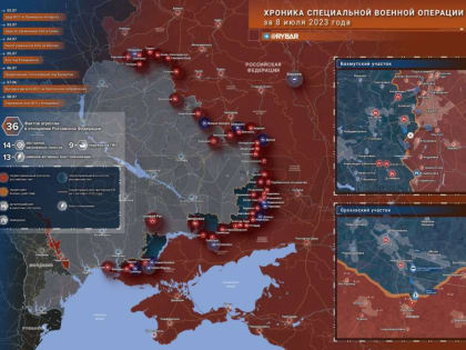 Хроника специальной военной операции