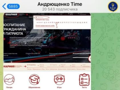 Фейк: В ДНР, ЛНР и других новых территориях отсутствуют подразделения Юнармии, сообщает советник бывшего мэра Мариуполя 