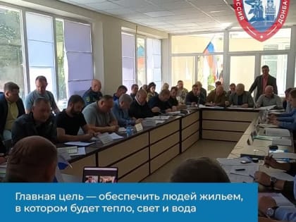 Собрали Штаб по восстановлению Мариуполя и обсудили подготовку города к зиме, снос аварийных зданий и строительство мног