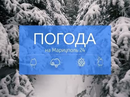 Прогноз погоды на 06.12.2022