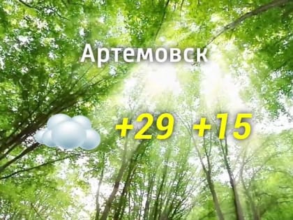 Прогноз погоды на 09.08.2024