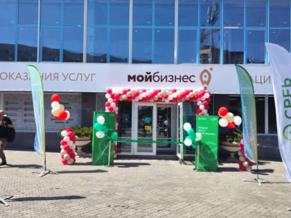 В ДНР открылся второй офис центра «Мой бизнес»