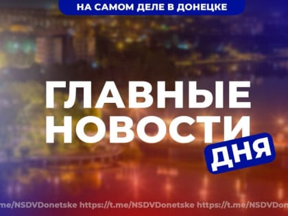 Главные новости 20 июля. Минсвязи проводит опрос о качестве связи оператора «Феникс»;