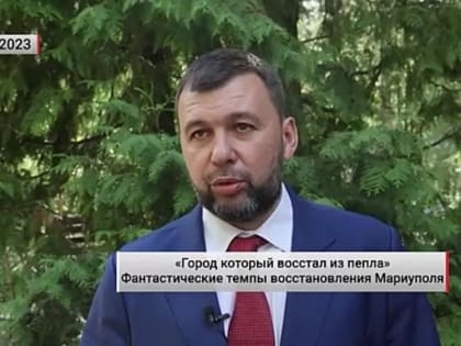 «Город который восстал из пепла»: Фантастические темпы восстановления Мариуполя