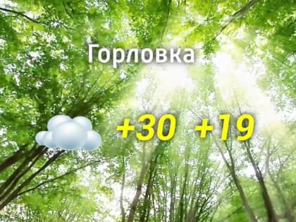 Прогноз погоды на 20.08.2024