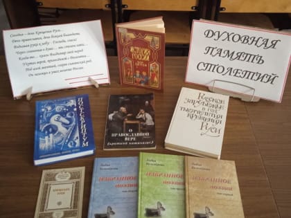 Молодежи пгт Сартана напомнили о христианских ценностях