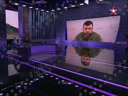 Денис Пушилин рассказал, зачем Запад поставляет Украине устаревшее оружие