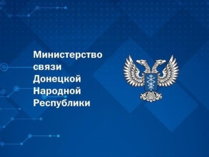 Сегодня, 22.08.2022, сотрудники ГУП ДНР «КОМТЕЛ продолжают выполнение работ по включению услуг фиксированной телефонии и