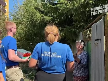 Мариуполь. Активисты «Молодой Гвардии» и «Волонтерской Роты» передали продуктовые наборы людям, оказавшимся в сложной жи