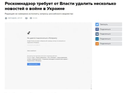 Казахстанское издание “Власть” отказалось выполнять требования Роскомнадзора по удалению новостей о спецоперации в Украи