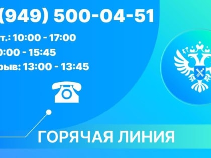 Более 3 000 консультаций оказано на «горячей линии» Росреестра по ДНР