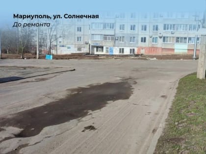 Программа восстановления дорог Мариуполя на этот год полностью выполнена