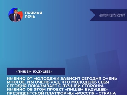 А вы нашли себя в списке финалистов проекта «Пишем будущее»?