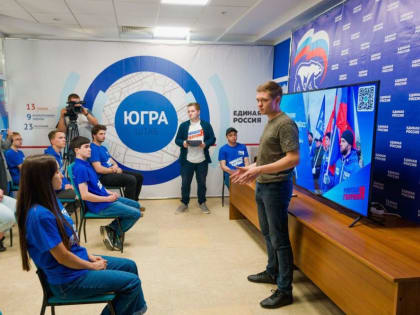 Молодежь Югры объединяется для помощи жителям Донбасса