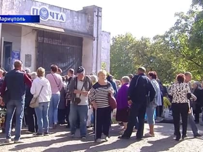 В Мариуполе начали выплачивать компенсацию за утраченное имущество