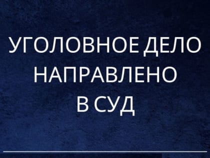 Прокуратура Донецкой Народной Республики направила в суд уголовное дело в отношении военнослужащего вооруженных сил Укра