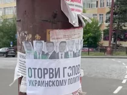 В Мариуполе начали открывать головы украинским политикам