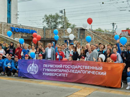 Ольга Колударова: В Пермском крае стартовали «Университетские смены» со школьниками из ДНР