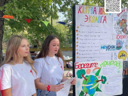 Активисты Движения Первых приняли участие в эколого-патриотической тропе «Познай любимый край»