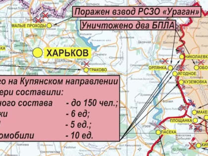 Сводка Министерства обороны Российской Федерации о ходе проведения специальной военной операции на территории Украины (0