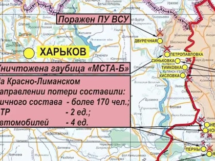 Главное из нового брифинга Минобороны РФ: