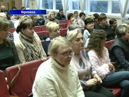 В Горловке состоялось торжественное вручение билетов партии «Единая Россия»