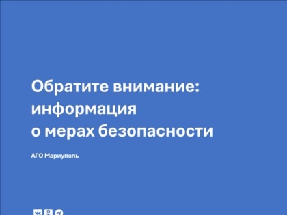 Напоминаем о правилах поведения в местах массового отдыха граждан