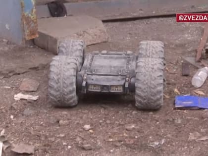 Робот-сапер под управлением «Юмориста»