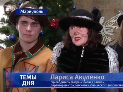 Дворец Пионеров показал новогоднюю сказку для мариупольских школьников