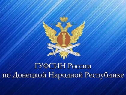 Личный состав ИК-13 организовал патриотическую акцию ко Дню России