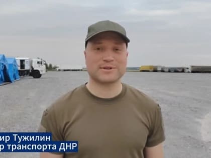 Благодаря совместным скоординированным действиям министерств и ведомств движение по сухопутному коридору в Крым по терри