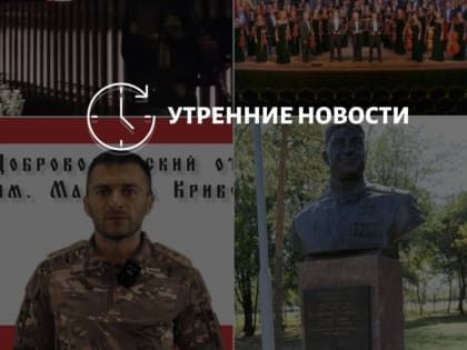 Главные новости в Донецке на этот час – что происходит в городе и республике: