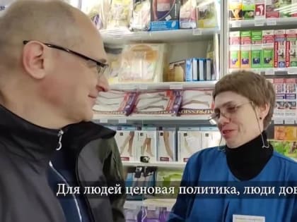 Денис Пушилин: В одной из аптек Мариуполя с Сергеем Кириенко ознакомились с ассортиментом и доступностью цен на лекарств