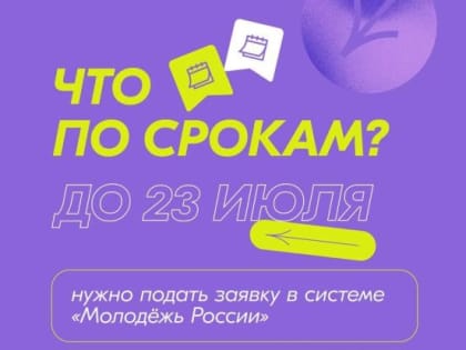 На студенческом фестивале «СТАТУС» ждут молодёжь новых регионов РФ