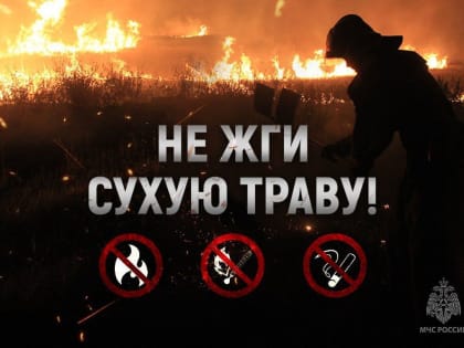 ПЛАМЯ НА ВЕТРУ: умей предотвратить беду!