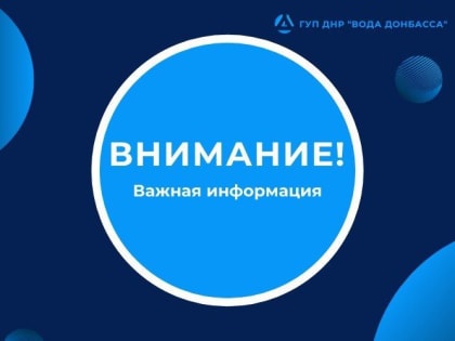 Уважаемые потребители!. В связи с огромным количеством обращений граждан относительно правильности начислений платы за..