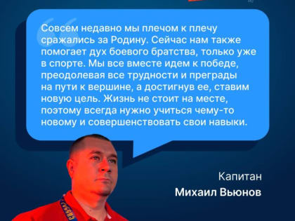 Команда ДНР завоевала золото в финале соревнований по волейболу сидя на «Кубке Защитников Отечества»