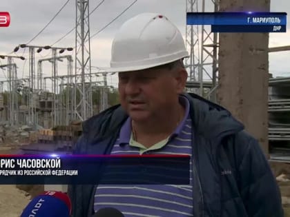 В Мариуполе начала работу диспетчерская РЭС