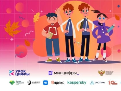 Новый сезон «Урока цифры»: изучаем искусственный интеллект и учимся работать с промптами