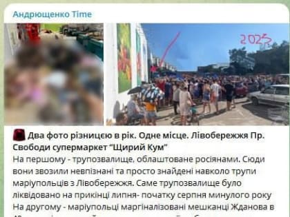 Фейк: Россия маргинализирует жителей Мариуполя, заставляя людей стоять в огромных очередях за алкоголем, сообщает советн