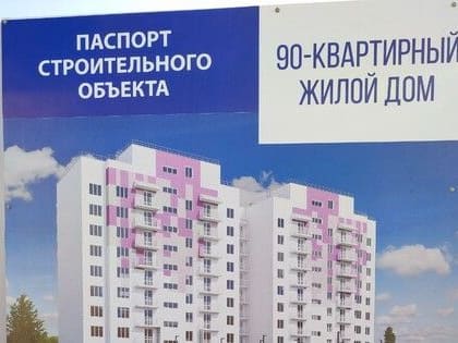 Воронежские строители начали возводить еще одну девятиэтажку в Мариуполе