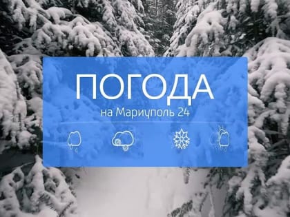 Прогноз погоды на 04.12.2022