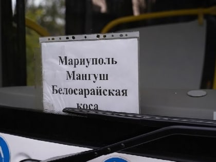 В Мариуполе на линию вышли пригородные автобусы новой модификации