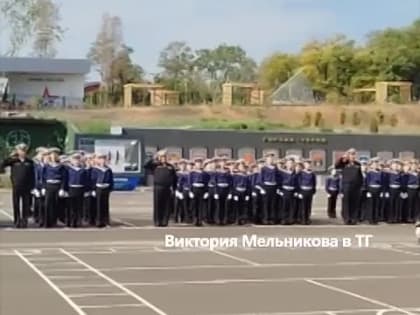 Виктория Мельникова: В Мариуполе открыли филиал Нахимовского военно-морского училища