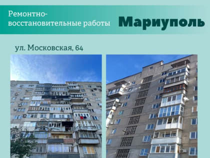 Курская область продолжает оказывать активную помощь в восстановлении Донбасса