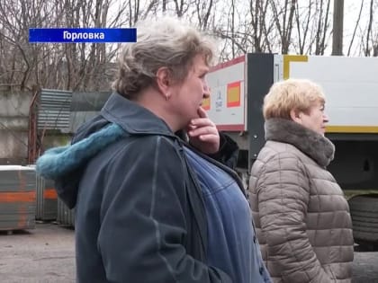 В Горловку доставили гуманитарную помощь из Томска