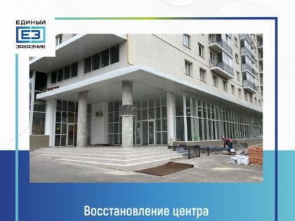 В Мариуполе завершается восстановление центра современного искусства и культуры имени А.И