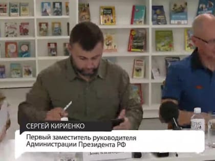 Сергей Кириенко и Денис Пушилин посетили несколько школ Республики, в том числе «Невскую» в Мариуполе