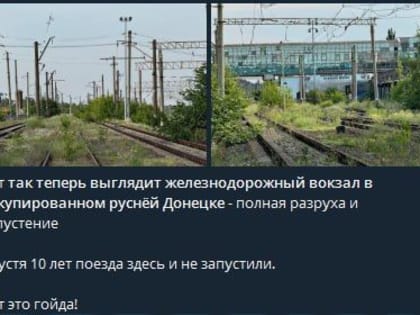 Бандеровцы зубоскалят над донецким ж/д вокзалом, пытаясь рассказать про "плохую Россию"